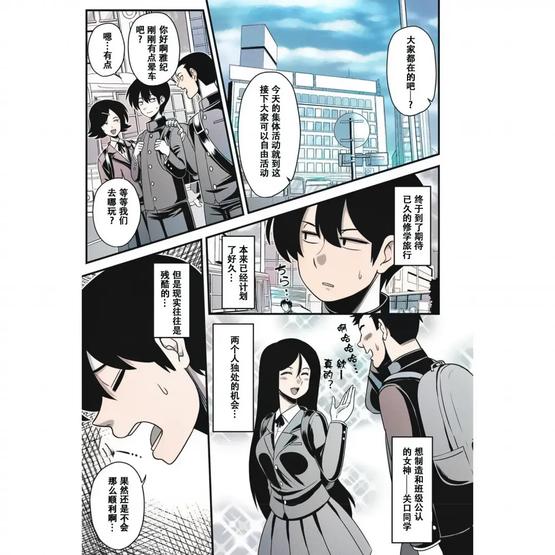 [Amazon] Itou-san Fhentai.net - Page 1