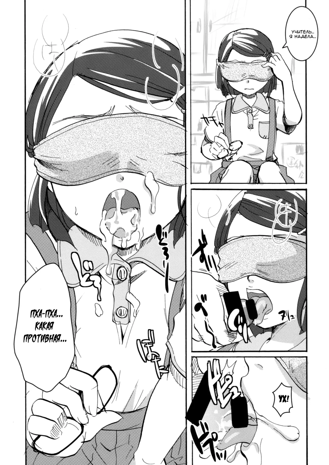 [Itou Ei] Ura Class Meibo | Секретный список класса Fhentai - Page 25