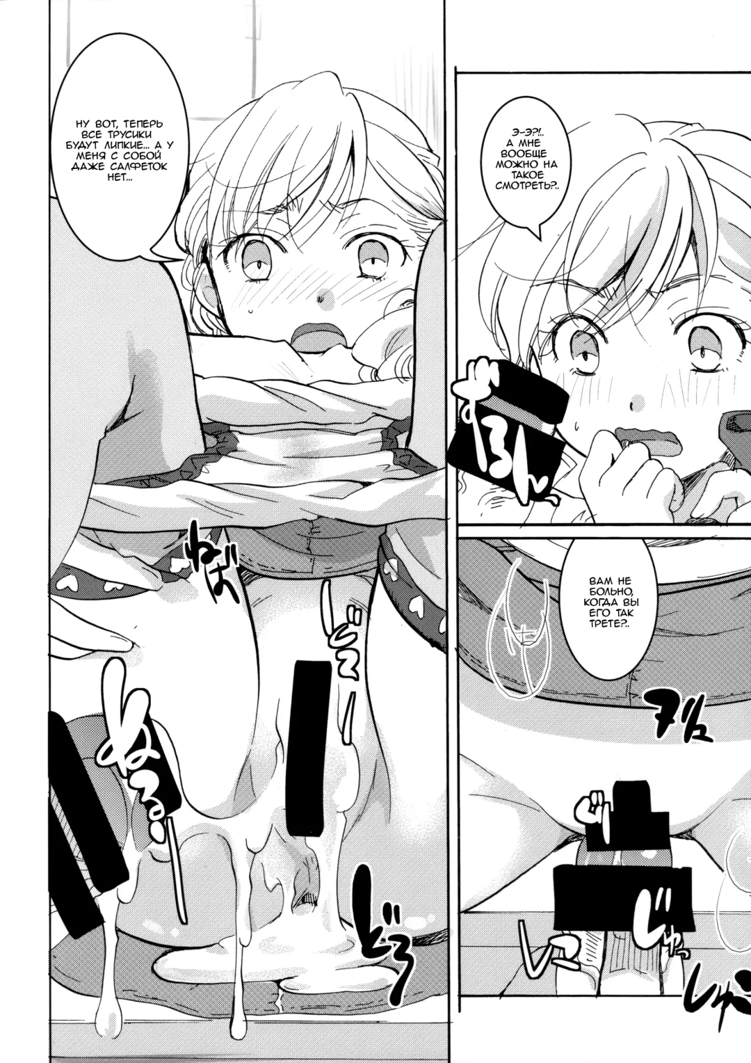 [Itou Ei] Ura Class Meibo | Секретный список класса Fhentai - Page 36