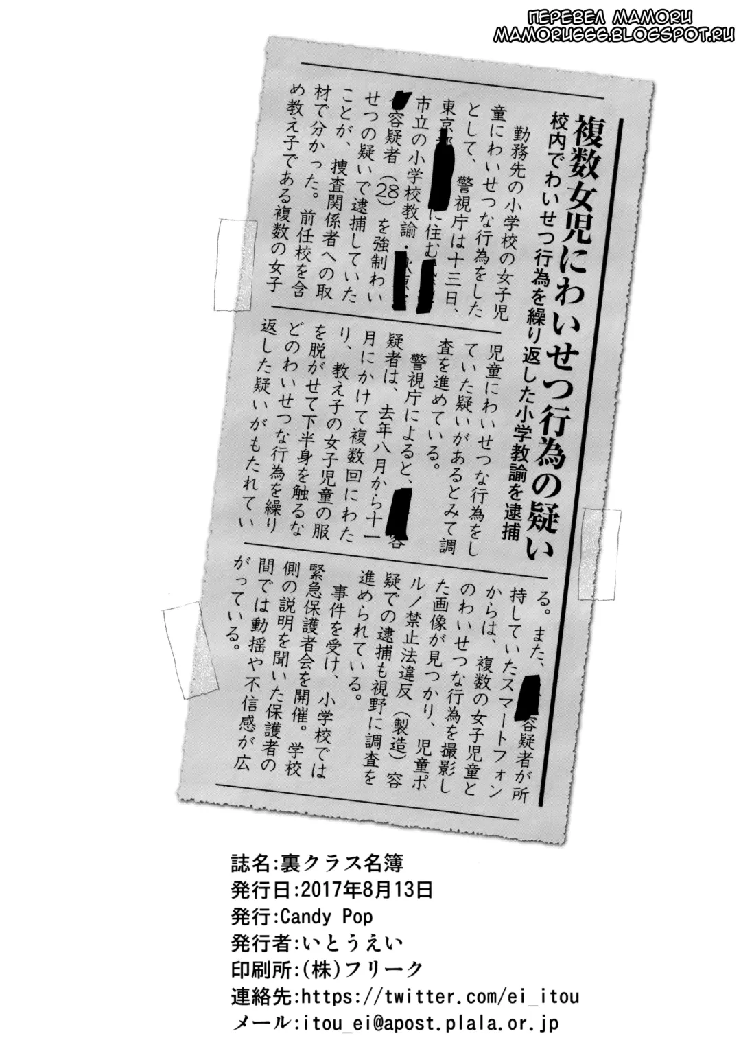 [Itou Ei] Ura Class Meibo | Секретный список класса Fhentai - Page 44