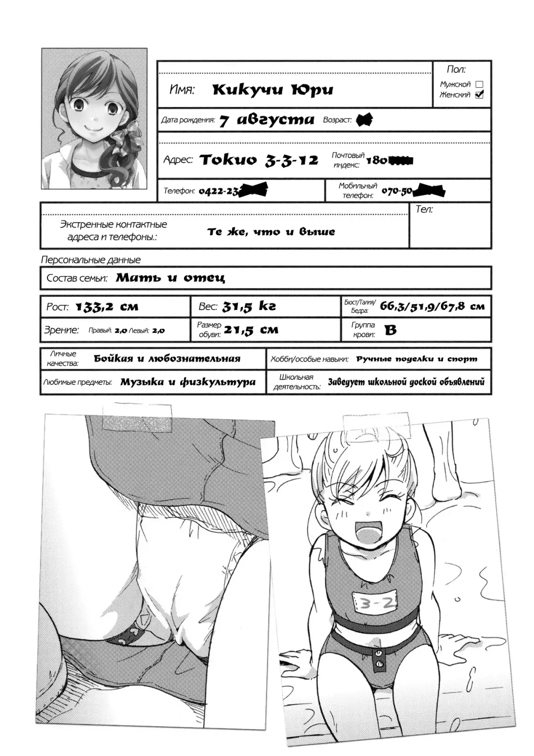 [Itou Ei] Ura Class Meibo | Секретный список класса Fhentai - Page 8