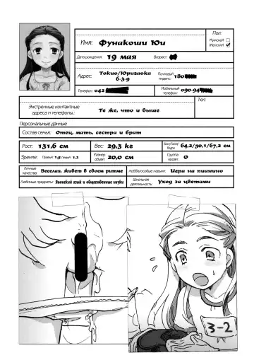 [Itou Ei] Ura Class Meibo | Секретный список класса Fhentai - Page 7