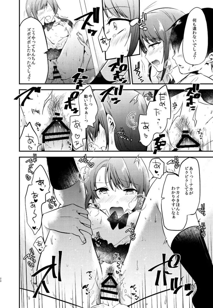 [Momoko] Usagi Biyori Fhentai.net - Page 20