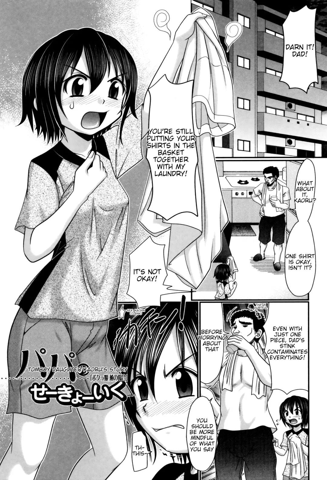 [R-koga] Papa no Seikyouiku - Papa's Sex Education Fhentai.net - Page 48