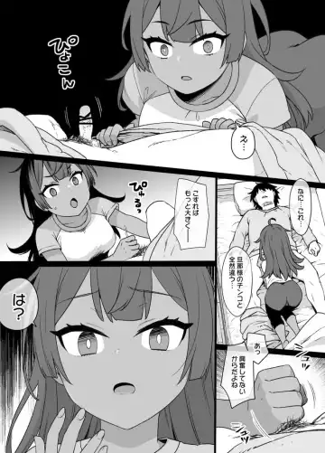 [Kusayarou] Osananajimi to Imouto to Joukyuu Kokumin Fhentai.net - Page 17