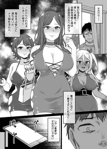 [Kusayarou] Osananajimi to Imouto to Joukyuu Kokumin Fhentai.net - Page 25