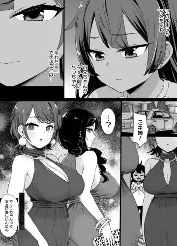 [Kusayarou] Osananajimi to Imouto to Joukyuu Kokumin Fhentai.net - Page 3