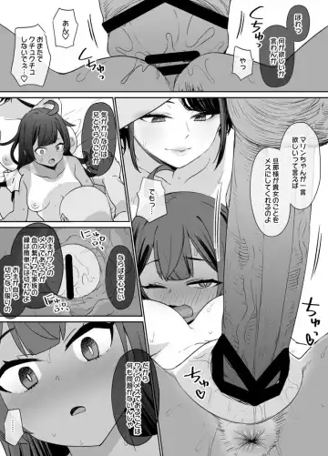 [Kusayarou] Osananajimi to Imouto to Joukyuu Kokumin Fhentai.net - Page 8