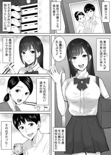 Tsuma no Tame ni Tameta Kozukuri Seishi o Gimai no JK Manko ni Nagashikondeshimatta Boku. Fhentai.net - Page 2