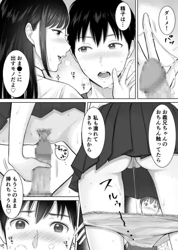 Tsuma no Tame ni Tameta Kozukuri Seishi o Gimai no JK Manko ni Nagashikondeshimatta Boku. Fhentai.net - Page 4