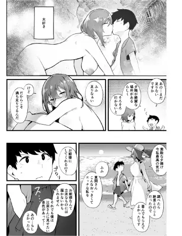 Mukuchi na Koushinchou Joshi no Gyutto Shasei Kanri -Mou Ichido Monogatari- Fhentai.net - Page 8