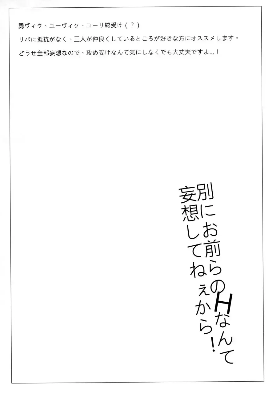 [Hizuki] Betsu ni Omaera no H nante Mousou Shite neekara! Fhentai - Page 2