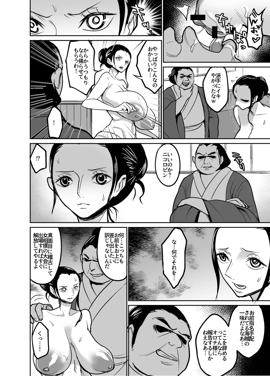 [Hamiltan] Wano Kuni ni Sumou-tori to Shite Sennyu Shite Shimatta Koukogaku-sha Fhentai - Page 10
