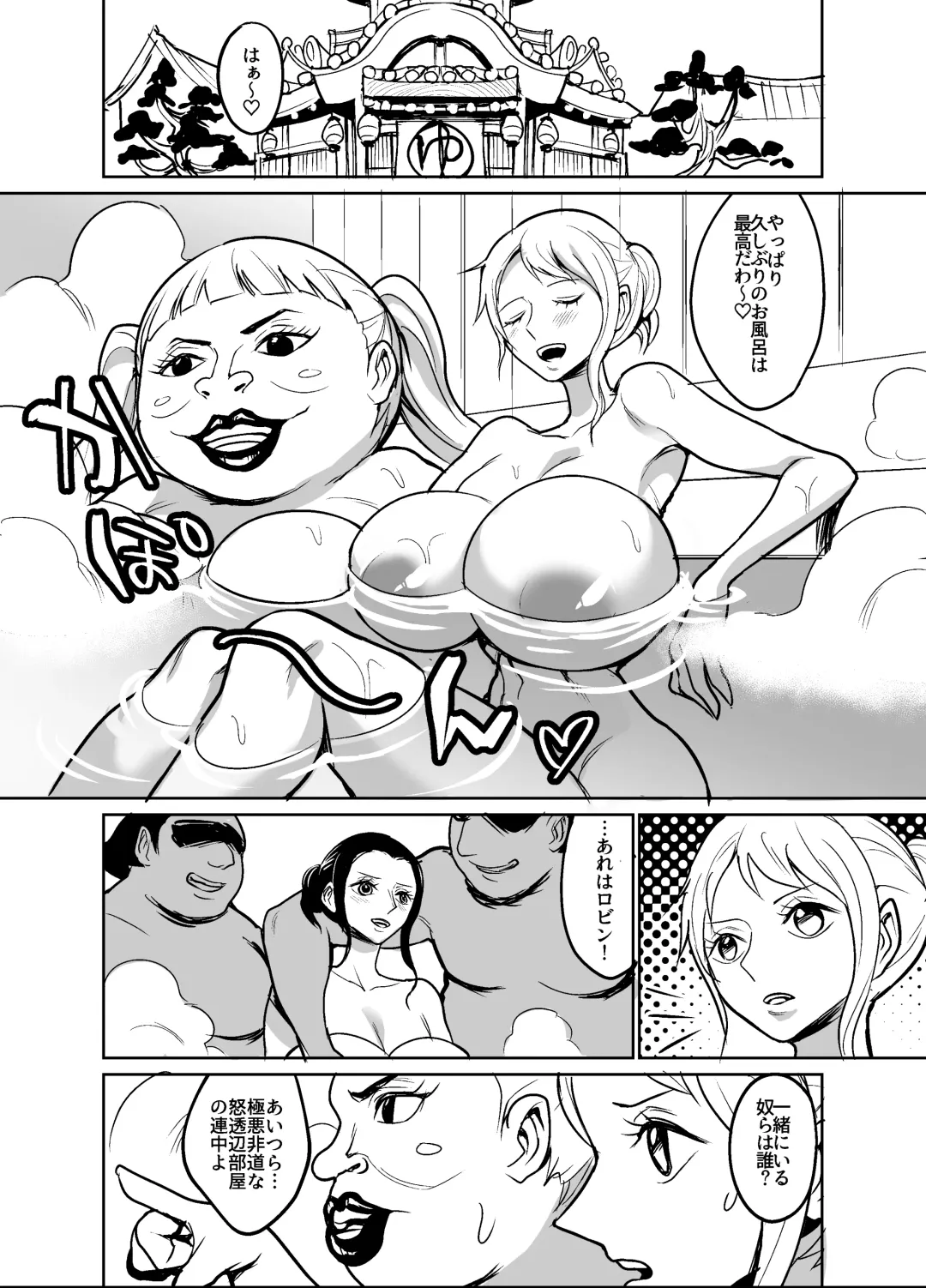 [Hamiltan] Wano Kuni ni Sumou-tori to Shite Sennyu Shite Shimatta Koukogaku-sha Fhentai - Page 44