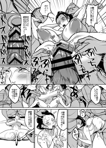 [Hamiltan] Wano Kuni ni Sumou-tori to Shite Sennyu Shite Shimatta Koukogaku-sha Fhentai - Page 21