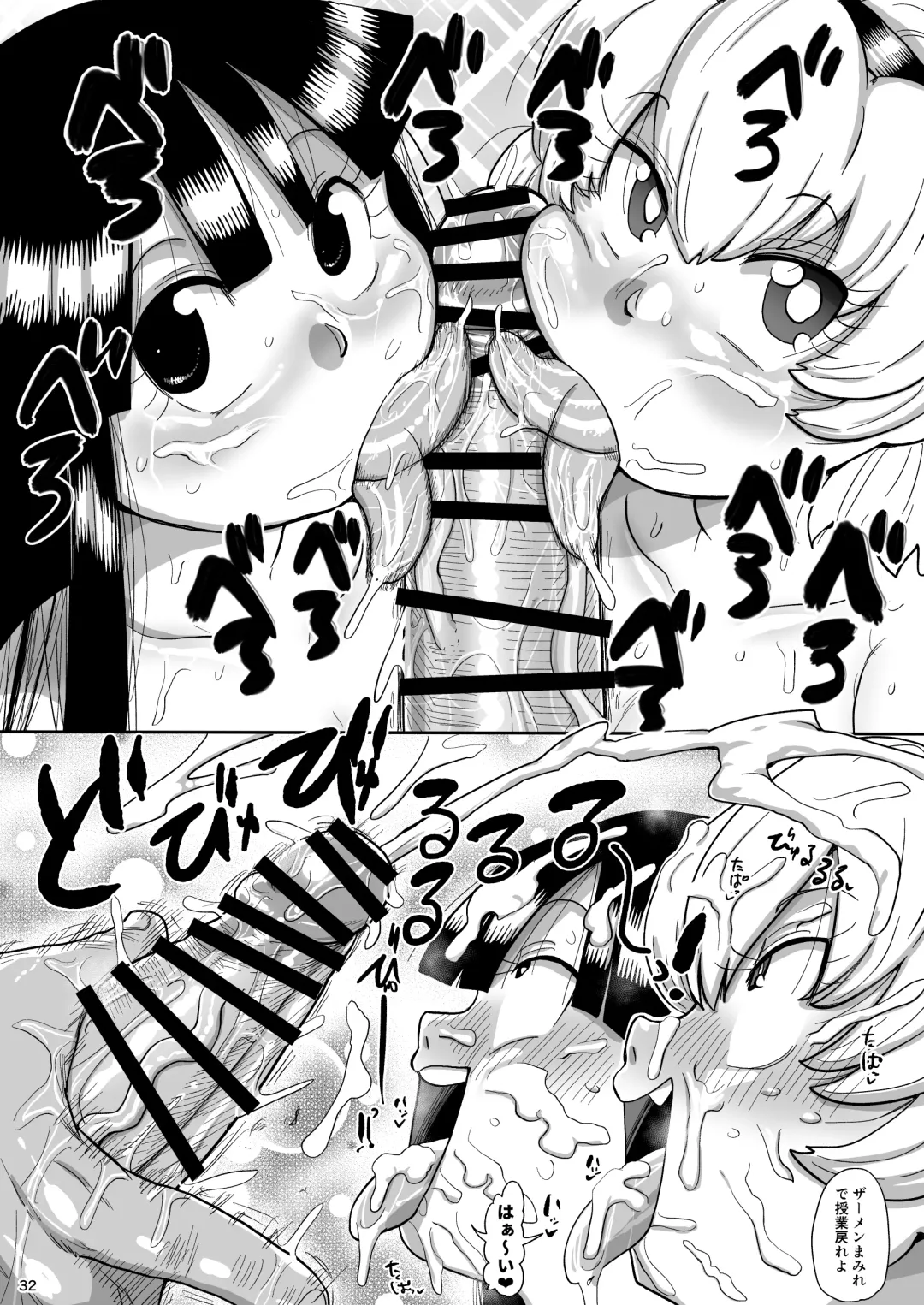 [Kiliu] Satoko to Rika to Fhentai - Page 31