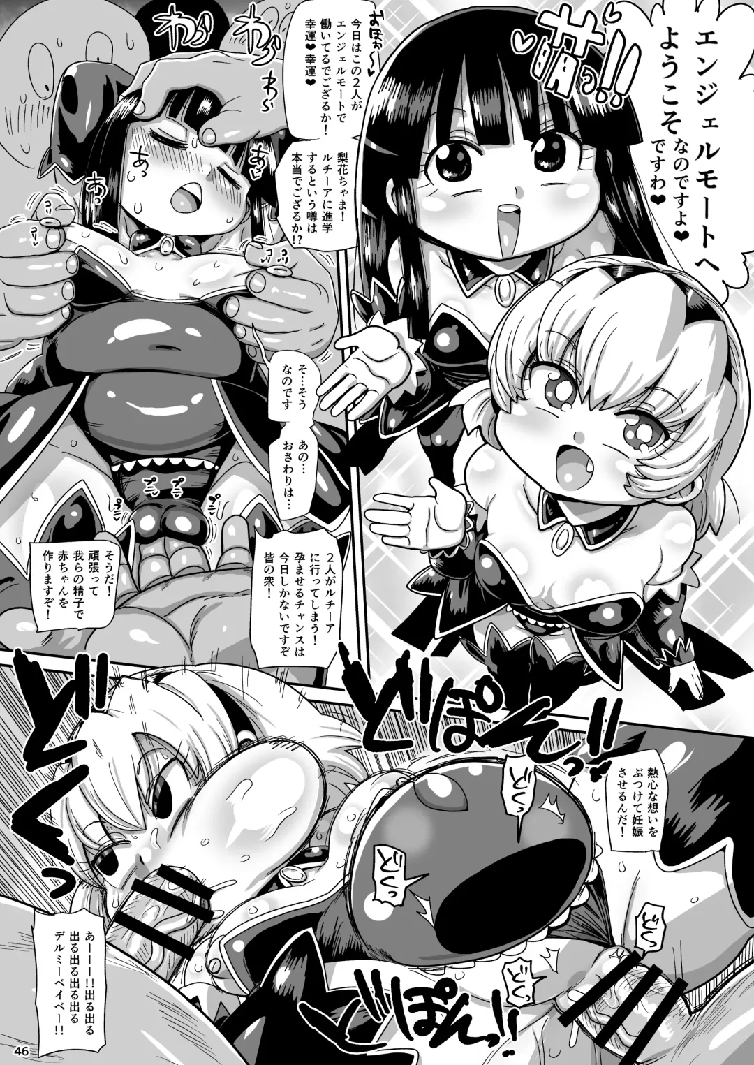 [Kiliu] Satoko to Rika to Fhentai - Page 45