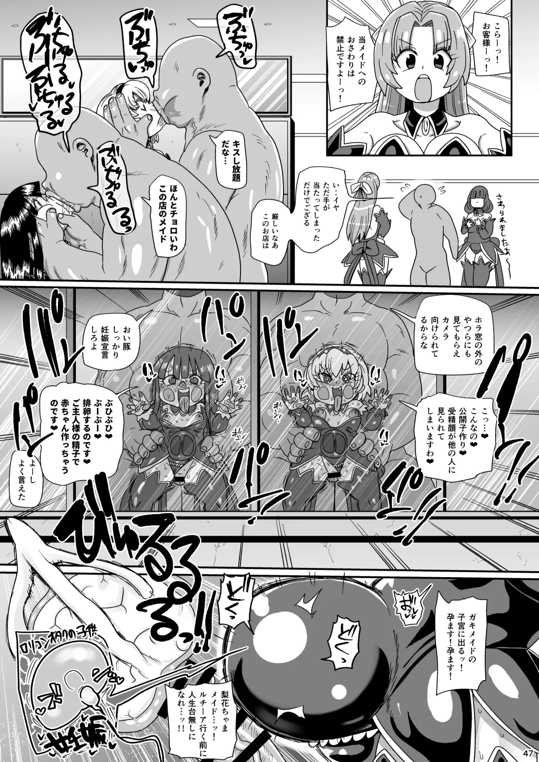 [Kiliu] Satoko to Rika to Fhentai - Page 46