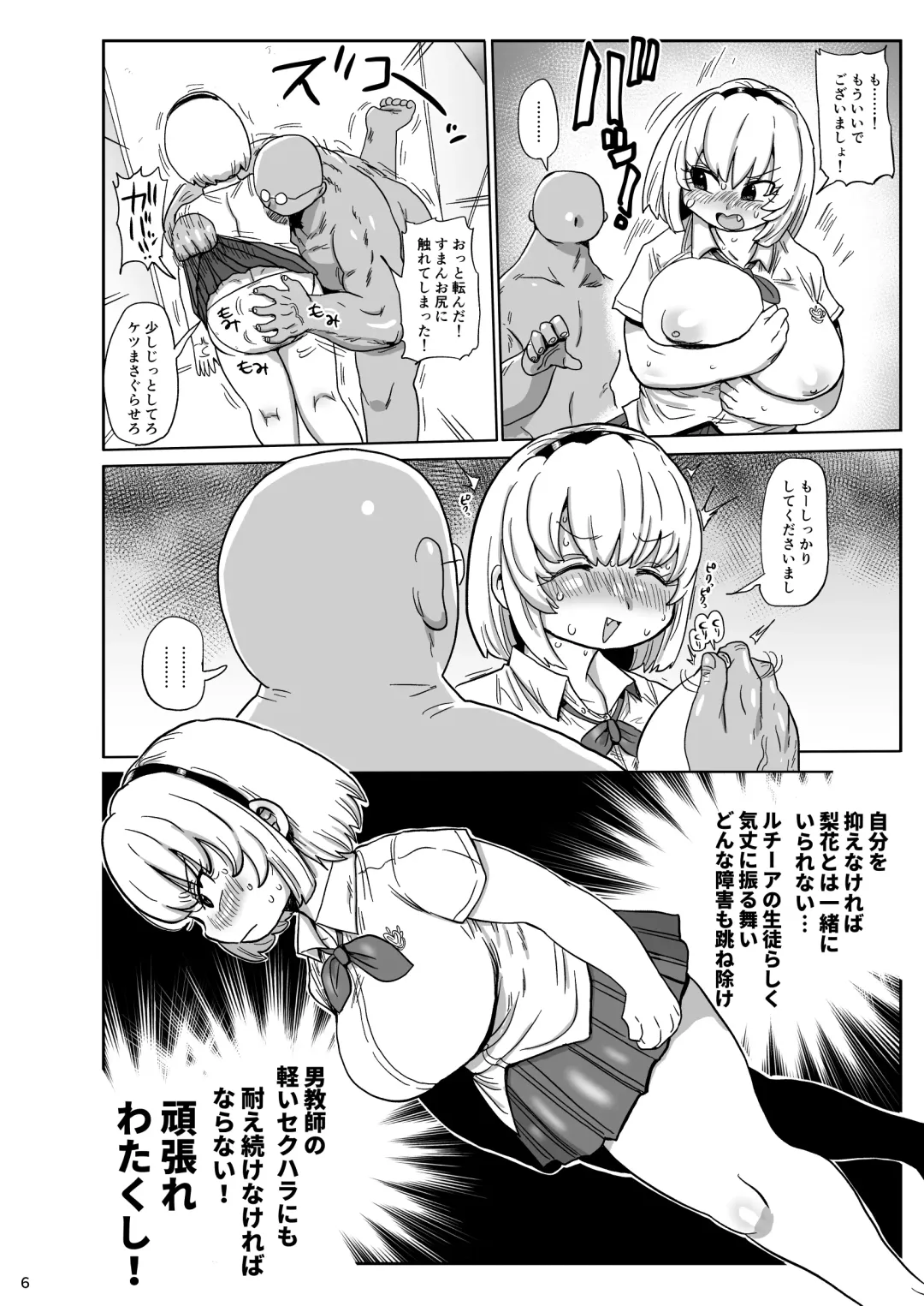 [Kiliu] Satoko to Rika to Fhentai - Page 5