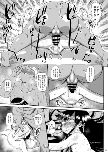 [Kiliu] Satoko to Rika to Fhentai - Page 12