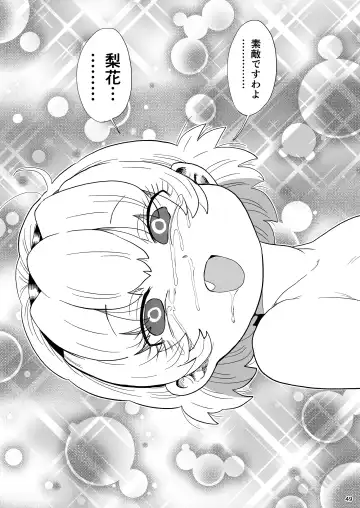 [Kiliu] Satoko to Rika to Fhentai - Page 48