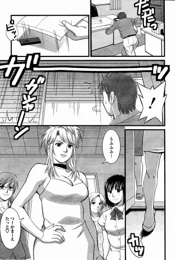 [Saigado] Haken no Muuko-san 7 Fhentai - Page 14