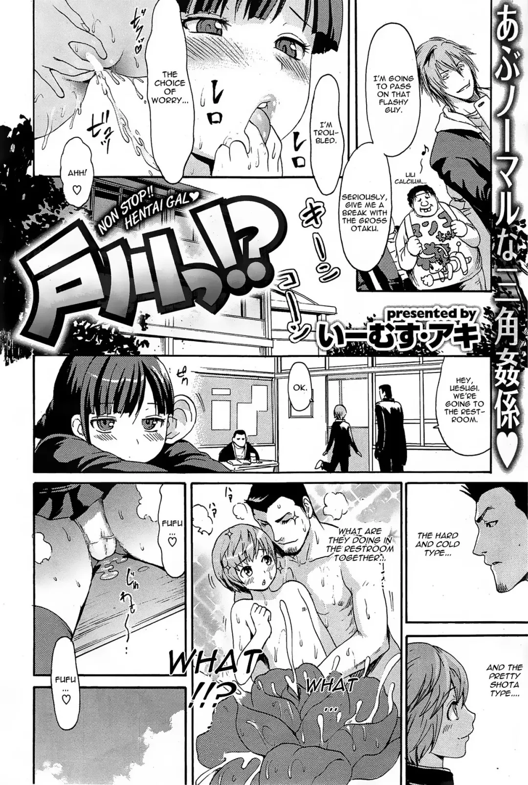 [E-musu Aki] Togawa!? Fhentai - Page 2