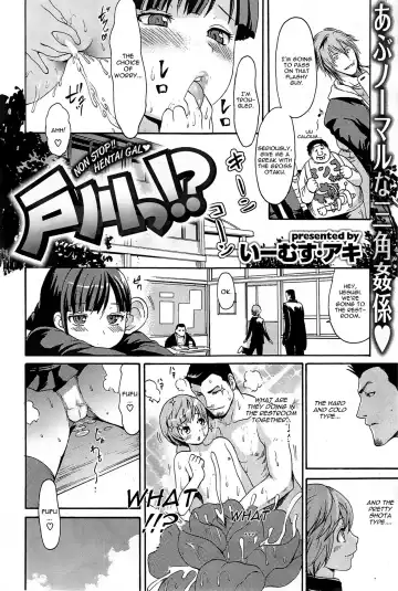 [E-musu Aki] Togawa!? Fhentai.net - Page 2