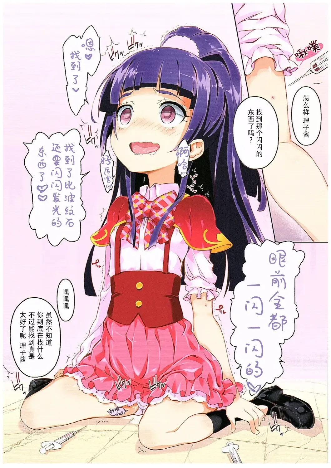 [Chouchin Ankou] Okusuri Tsukai Precure! Fhentai - Page 4