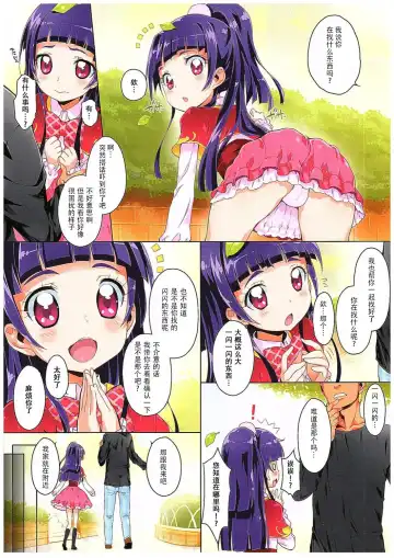 [Chouchin Ankou] Okusuri Tsukai Precure! Fhentai.net - Page 3