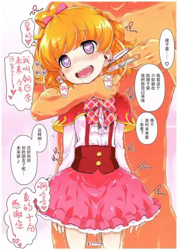 [Chouchin Ankou] Okusuri Tsukai Precure! Fhentai.net - Page 6