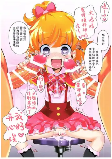 [Chouchin Ankou] Okusuri Tsukai Precure! Fhentai.net - Page 7