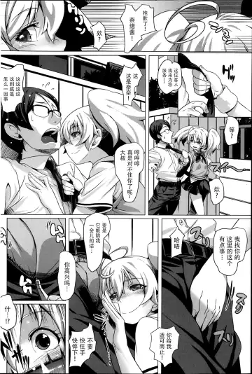 [Cyocyo] Futari De Hitori !? Nana To Nao Fhentai - Page 2