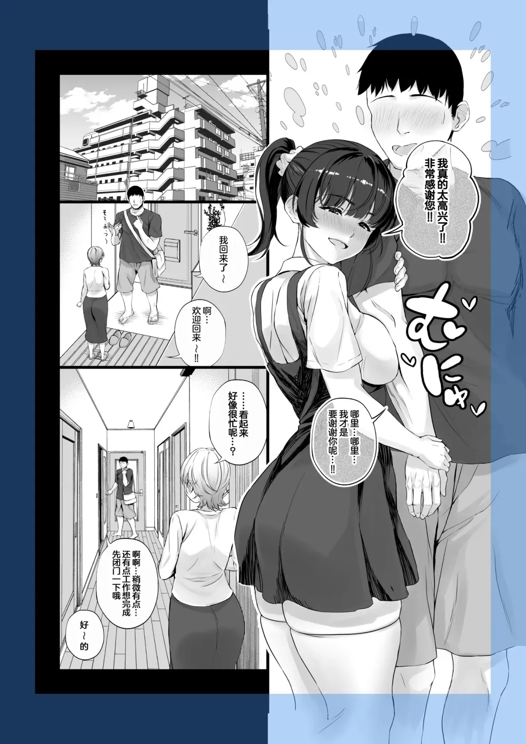 [Chinpan] Eroge Seiyuu o Boshuu shitara Mechakucha Eroi Ko to Yareta Hanashi Fhentai.net - Page 12