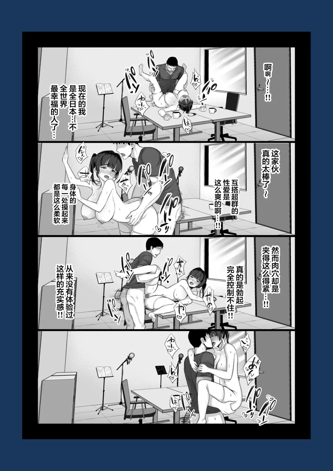 [Chinpan] Eroge Seiyuu o Boshuu shitara Mechakucha Eroi Ko to Yareta Hanashi Fhentai.net - Page 43