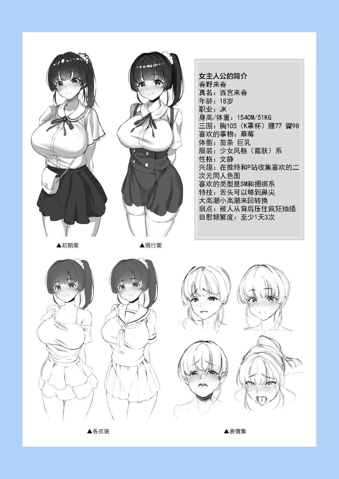 [Chinpan] Eroge Seiyuu o Boshuu shitara Mechakucha Eroi Ko to Yareta Hanashi Fhentai.net - Page 77