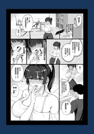 [Chinpan] Eroge Seiyuu o Boshuu shitara Mechakucha Eroi Ko to Yareta Hanashi Fhentai.net - Page 16