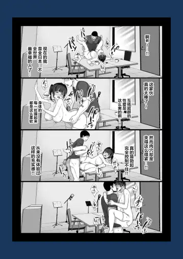 [Chinpan] Eroge Seiyuu o Boshuu shitara Mechakucha Eroi Ko to Yareta Hanashi Fhentai.net - Page 43