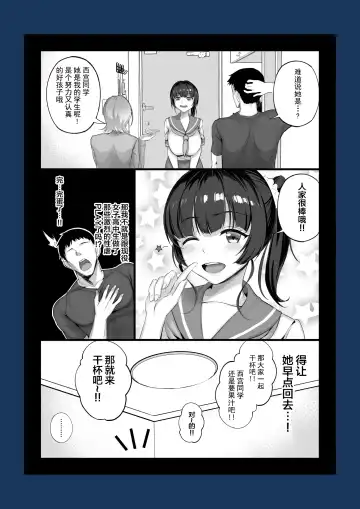 [Chinpan] Eroge Seiyuu o Boshuu shitara Mechakucha Eroi Ko to Yareta Hanashi Fhentai.net - Page 49