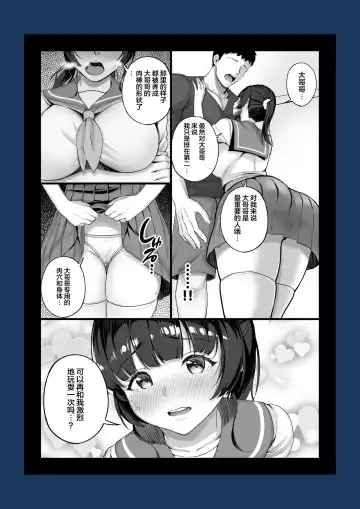 [Chinpan] Eroge Seiyuu o Boshuu shitara Mechakucha Eroi Ko to Yareta Hanashi Fhentai.net - Page 52