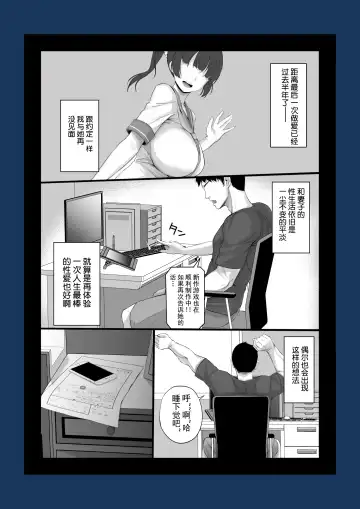 [Chinpan] Eroge Seiyuu o Boshuu shitara Mechakucha Eroi Ko to Yareta Hanashi Fhentai.net - Page 74