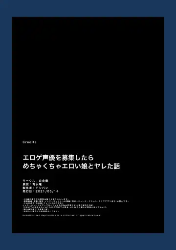 [Chinpan] Eroge Seiyuu o Boshuu shitara Mechakucha Eroi Ko to Yareta Hanashi Fhentai.net - Page 79