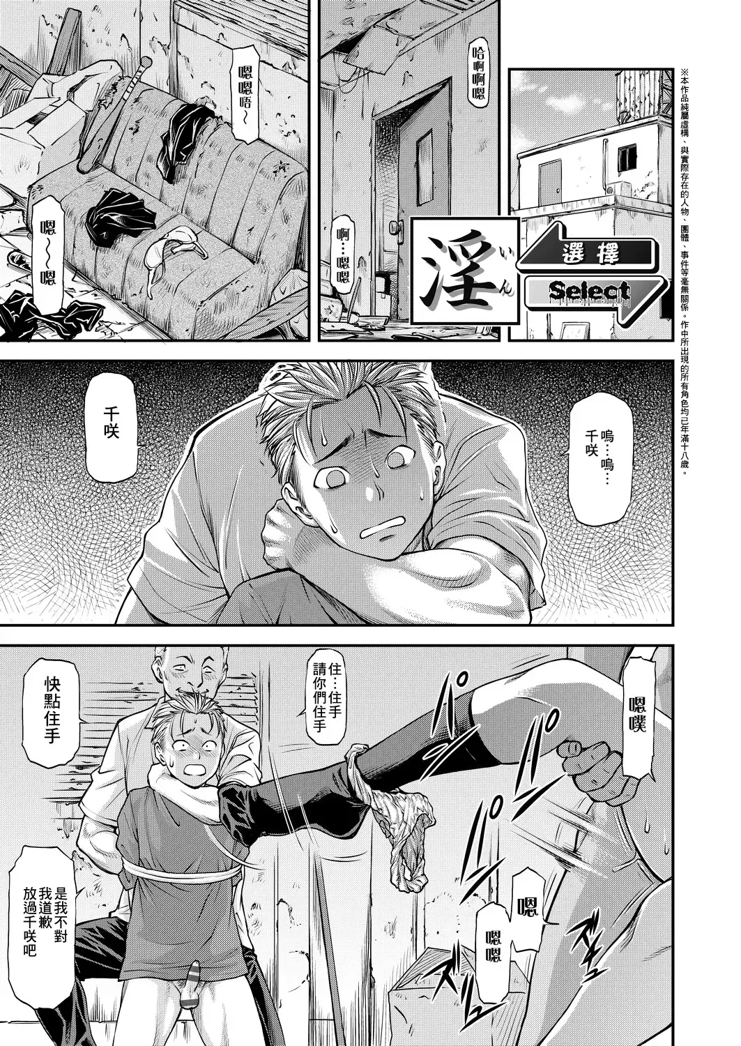 [Nagare Ippon] Kanyou Shoujo | 姦用少女 Fhentai - Page 122