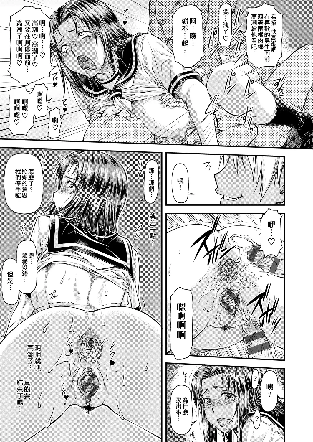 [Nagare Ippon] Kanyou Shoujo | 姦用少女 Fhentai - Page 128