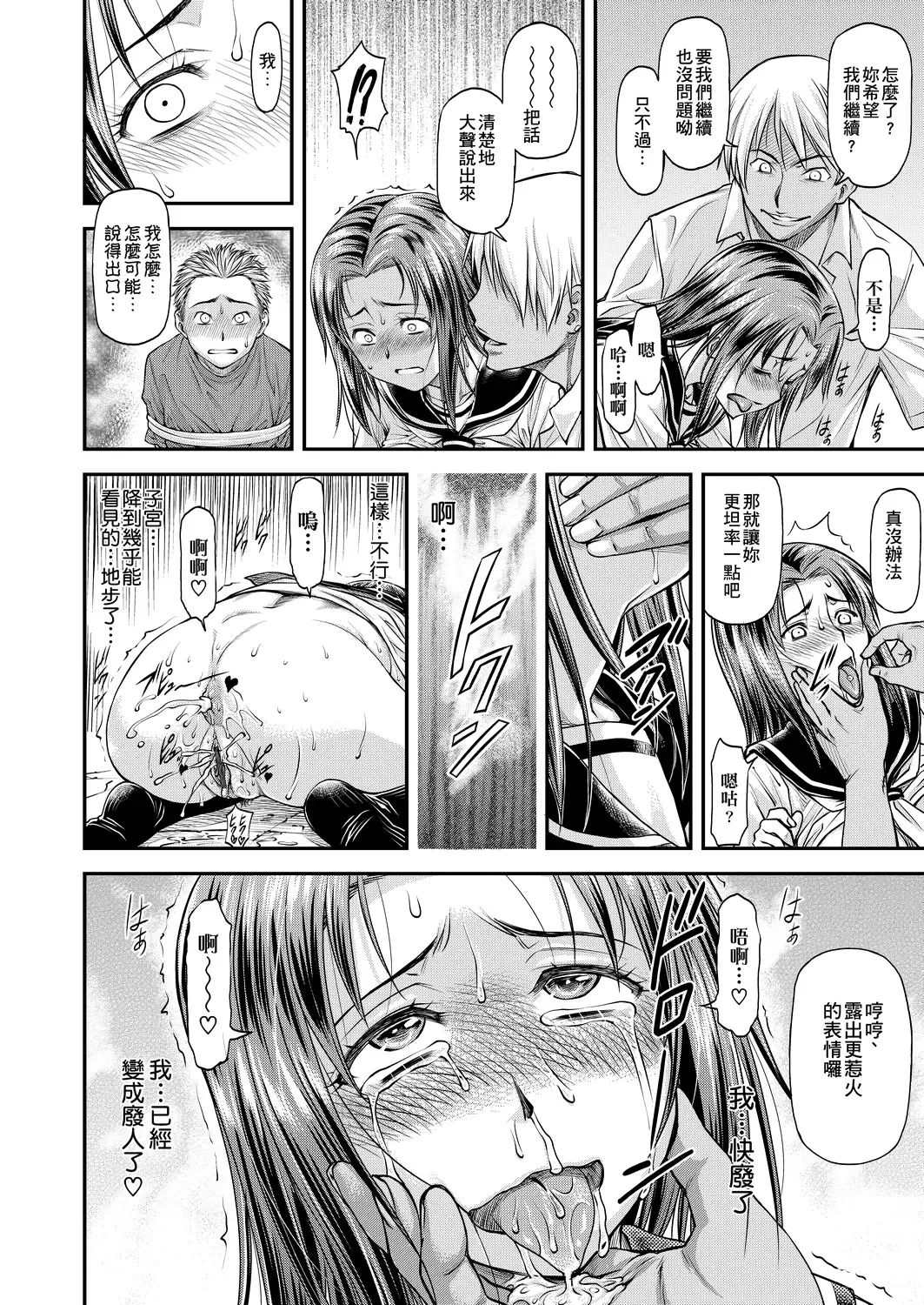 [Nagare Ippon] Kanyou Shoujo | 姦用少女 Fhentai - Page 129