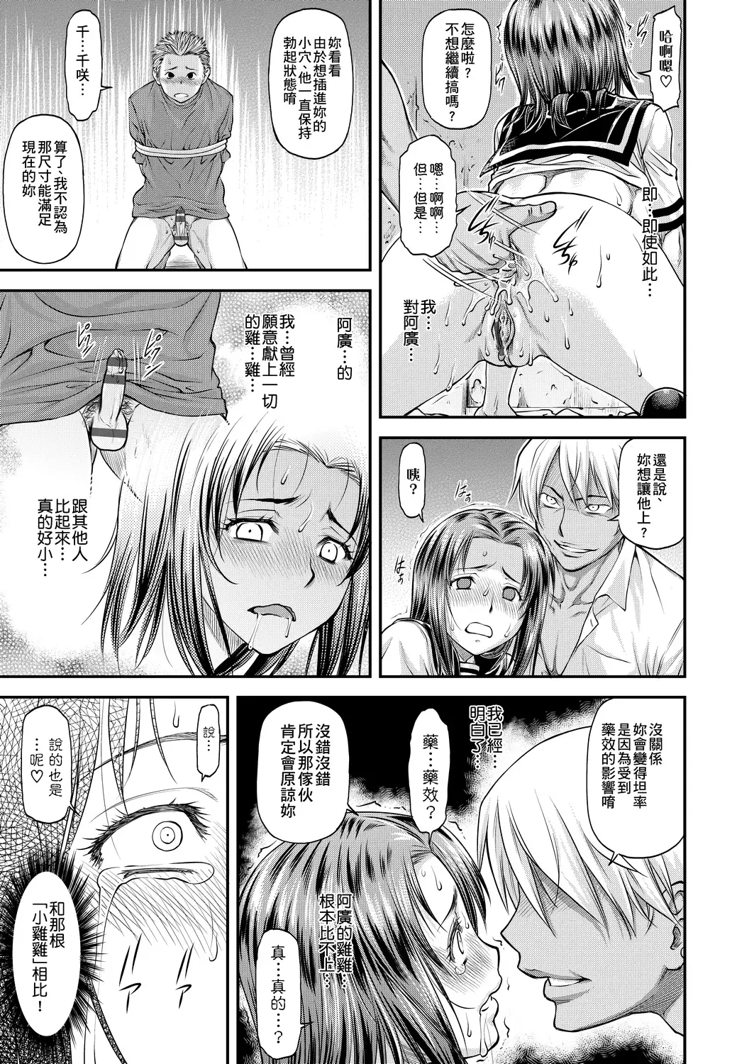 [Nagare Ippon] Kanyou Shoujo | 姦用少女 Fhentai - Page 130