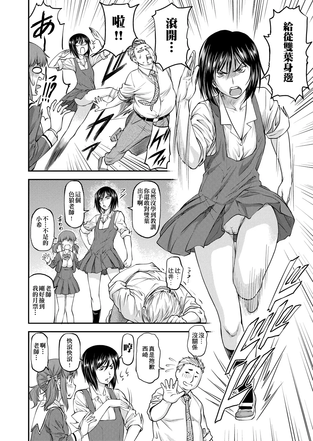 [Nagare Ippon] Kanyou Shoujo | 姦用少女 Fhentai - Page 139