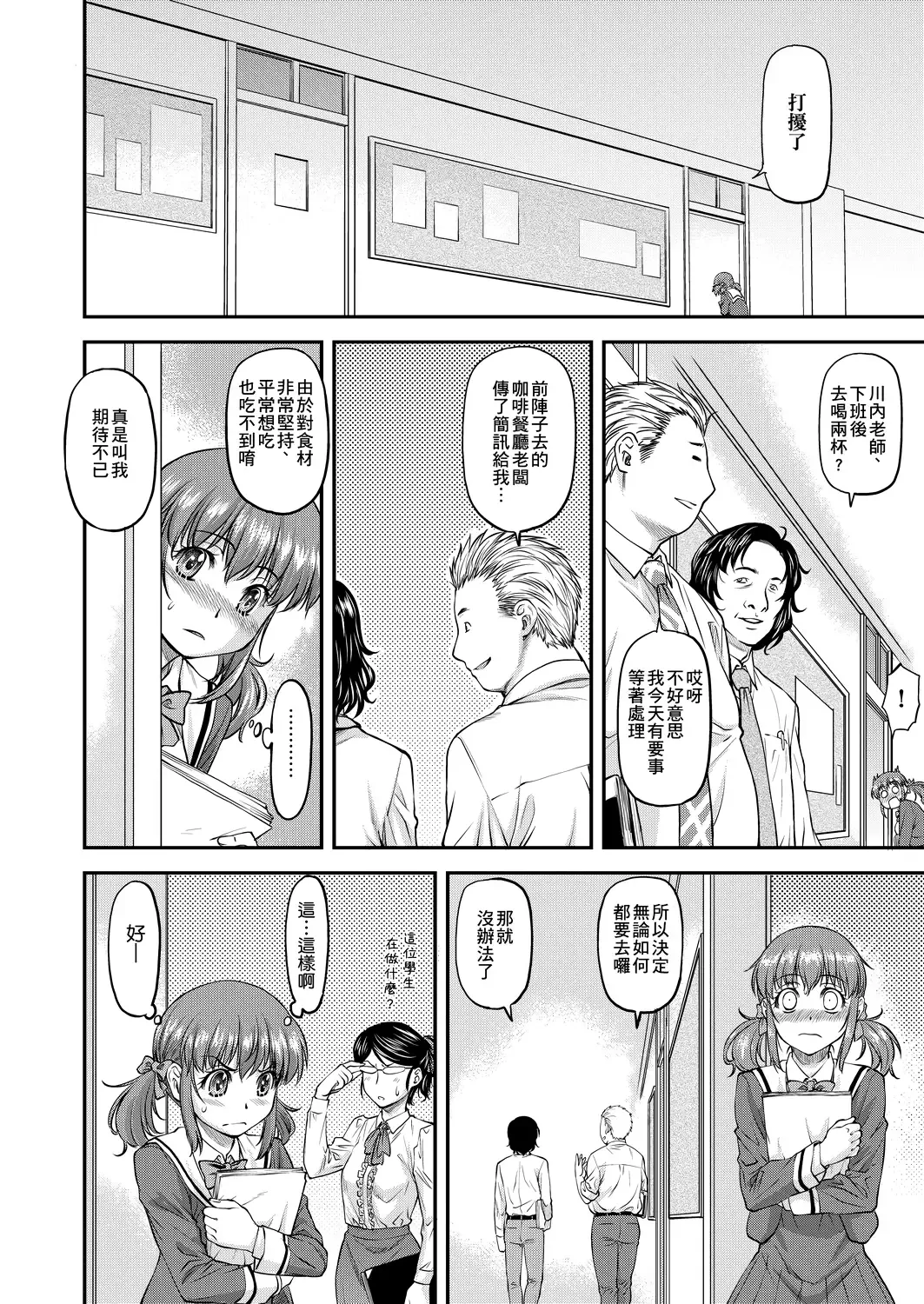 [Nagare Ippon] Kanyou Shoujo | 姦用少女 Fhentai - Page 141