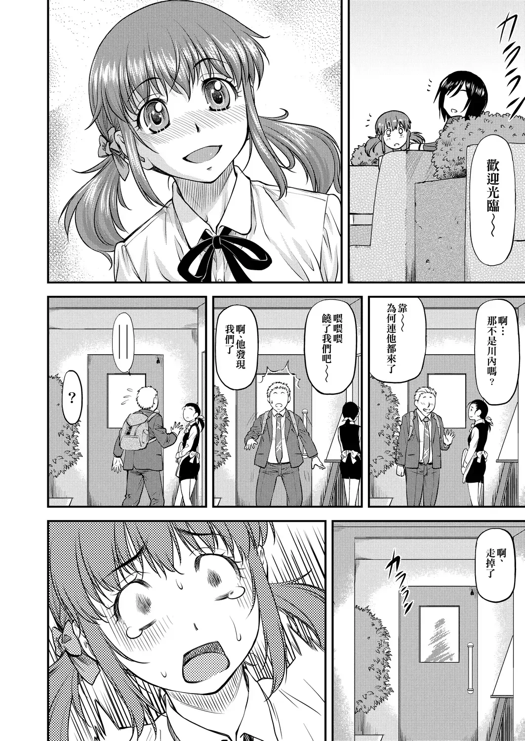 [Nagare Ippon] Kanyou Shoujo | 姦用少女 Fhentai - Page 143