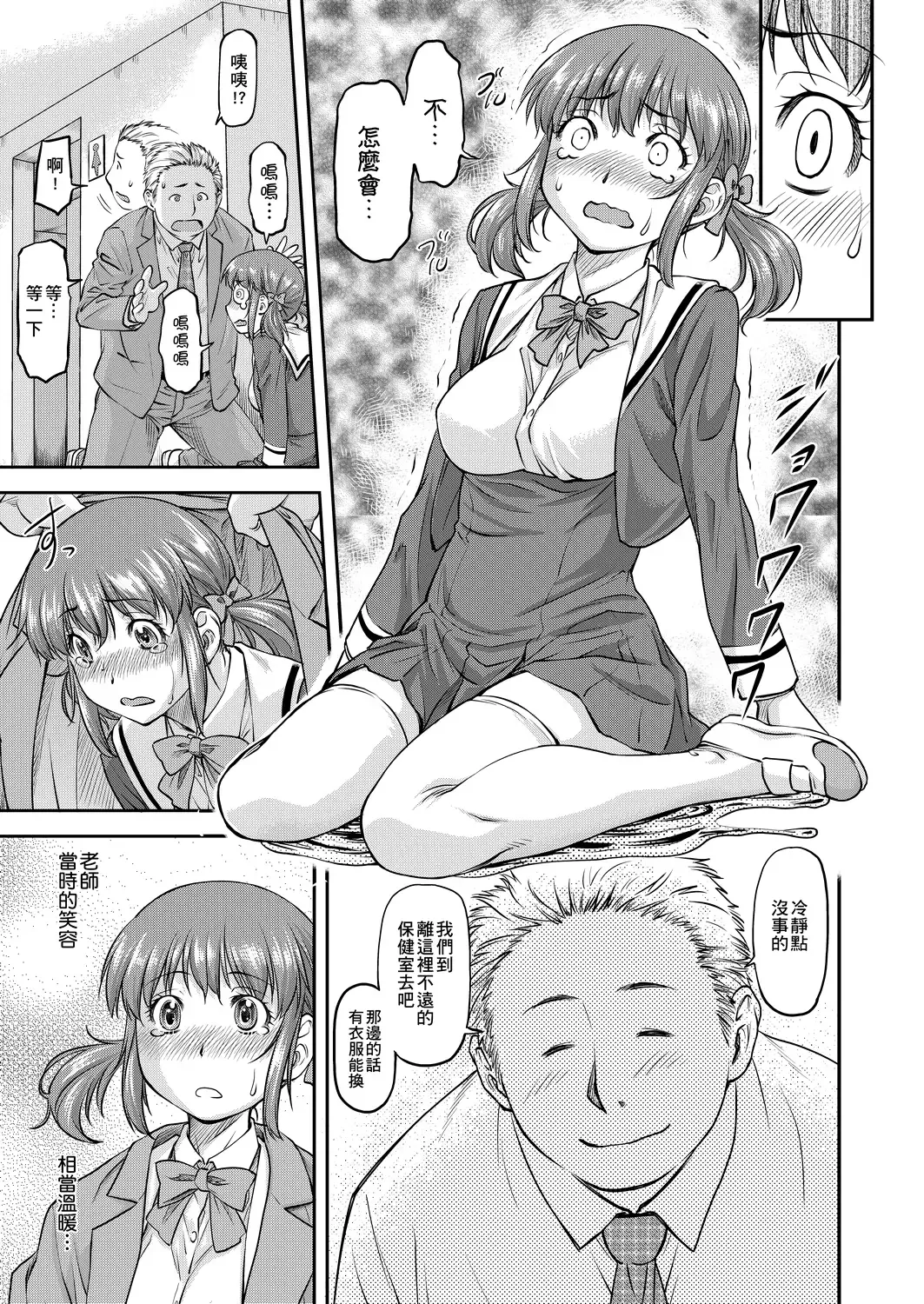 [Nagare Ippon] Kanyou Shoujo | 姦用少女 Fhentai - Page 146